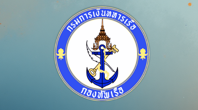 เรื่อง ขอเชิญประชุมแนะนำแนวทางการจัดทำรายงานการเงินประจำปี